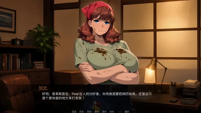 选修课的情事 预览图 4