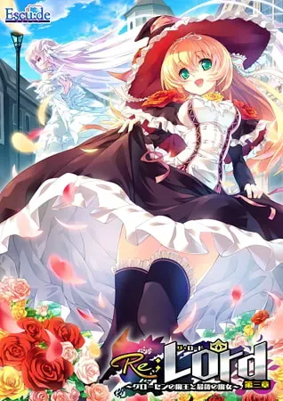 Re;Lord 第三章 ～格罗森的魔王与最后的魔女～ 预览图 11