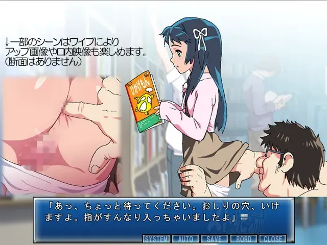 ストッピング!!!2 ロ○っ子図書館編 预览图 3