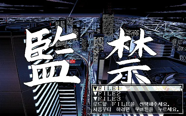 监禁 预览图 6