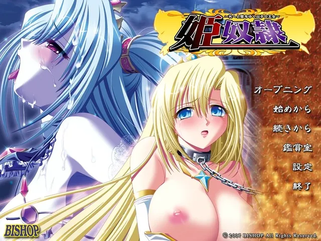 姫奴隷～牝へと堕ちゆく双子の王女～ 预览图 1
