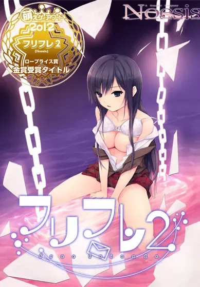 Free Friends 2 封面