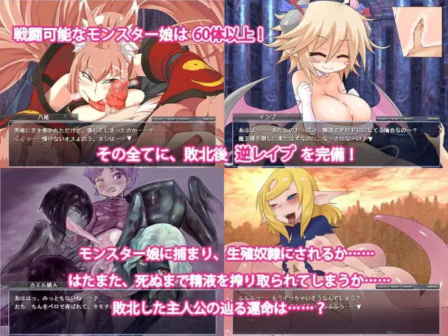 勇者大战魔物娘 中章 ～输给魔物娘就会被侵犯～ 预览图 2