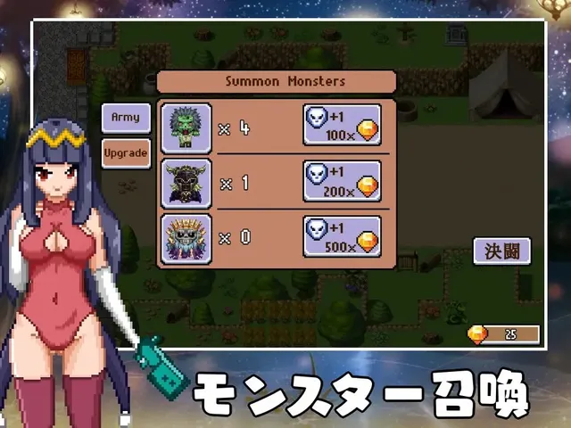 モンスター軍団 预览图 2