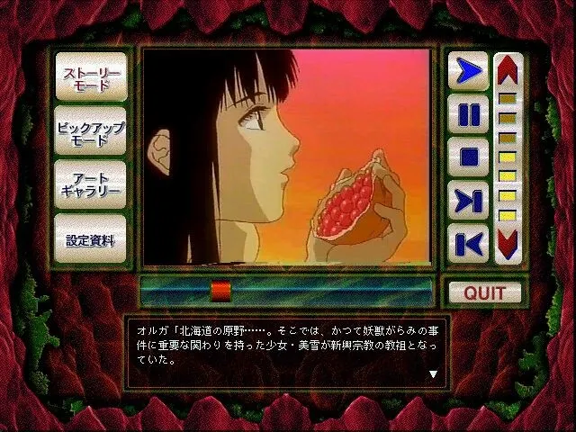 真·妖兽教室3 MIYUKI ★ FINAL ECSTASY 预览图 5