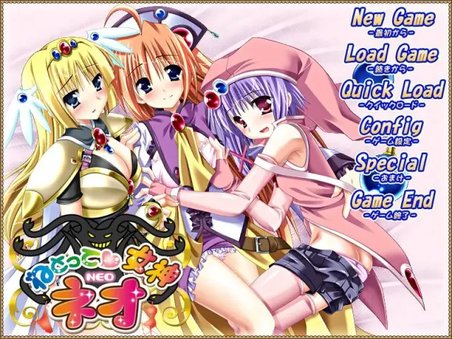 ねとって女神　ネオ 预览图 1