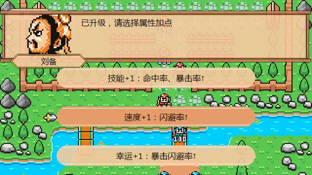 爆笑三国 预览图 4