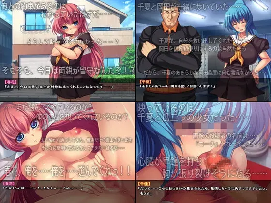 被绿的青梅竹马～春花与千夏～ 预览图 12