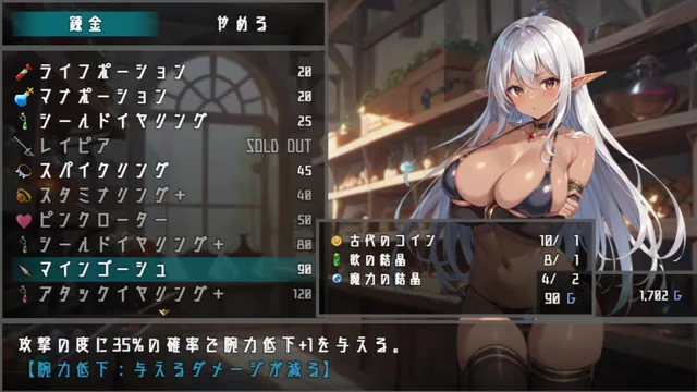 莉蒂亚与淫欲纹章 预览图 5