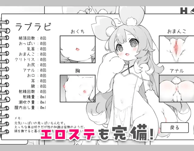 魔物娘触摸 预览图 4
