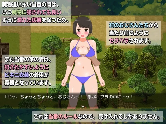 新妻奈绪的驱魔值班 预览图 2
