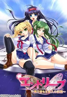 エンドリープ～降り積もる恋人の記憶～ 封面