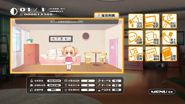 小白兔电商 预览图 5