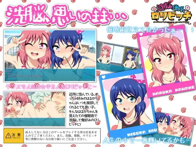 洗脑催眠萝莉婊子 预览图 2
