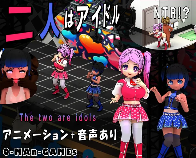 二人はアイドル~NTR!?~ 预览图 2