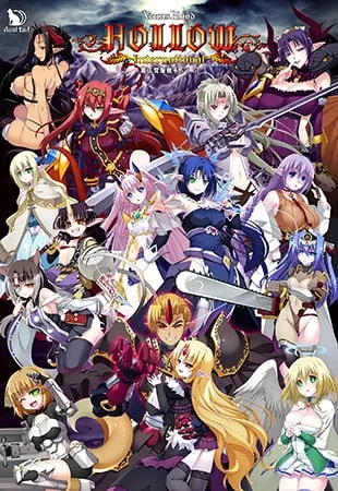 VenusBlood HOLLOW International R-18版 封面