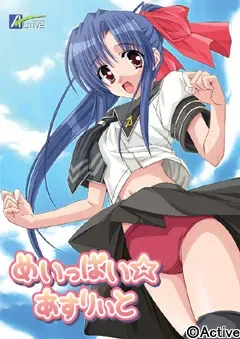 全力☆运动员 封面