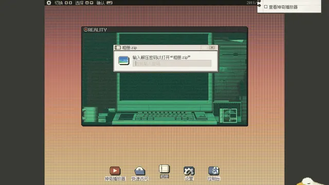 S4U：都市朋克2011与爱的重拳 预览图 1