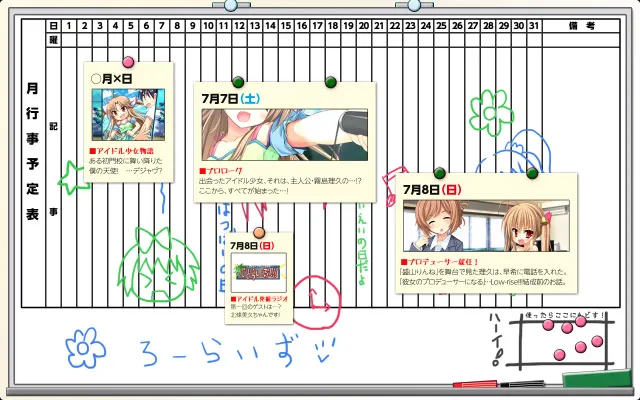ろーらいず!!! 预览图 1