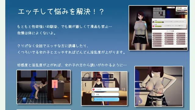 【6/5为止折扣中】母乳少女～夏日的甜蜜回忆【同居SLG、开放世界】【日文版】 预览图 4