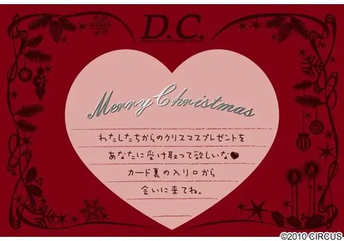 D.C.Dream X’mas～初音岛～梦幻圣诞 预览图 13