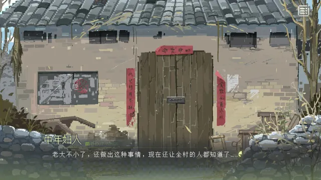 锈翅 逃离我的家乡 预览图 5