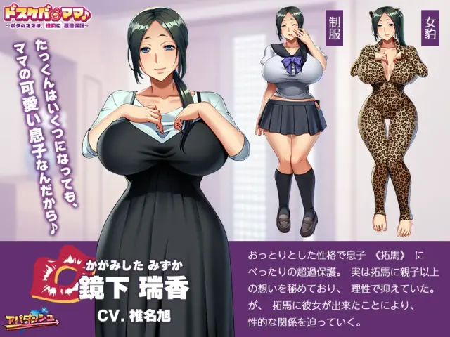 超淫荡妈妈♪～我的妈妈是（性方面）过度保护～ 预览图 8