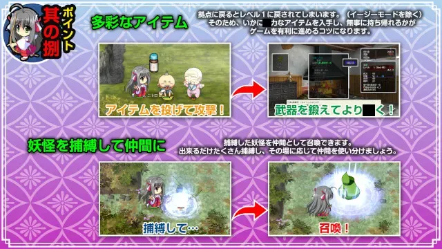 【第19作】神楽黎明記 护之章 预览图 8