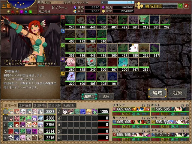 VenusBlood FRONTIER 预览图 9