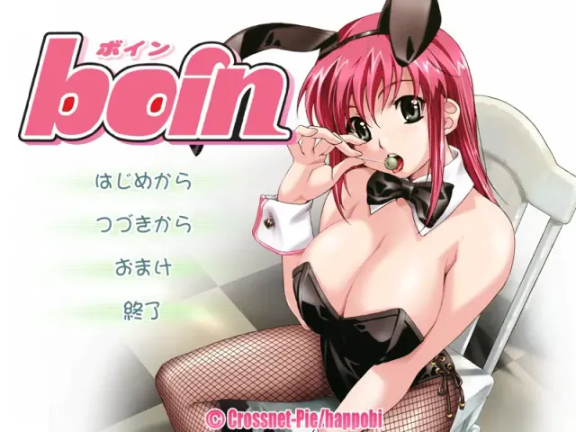 boin 预览图 1
