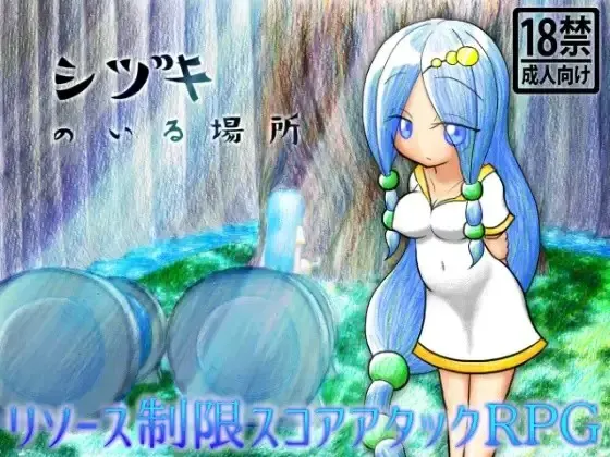 有静希在的地方 封面
