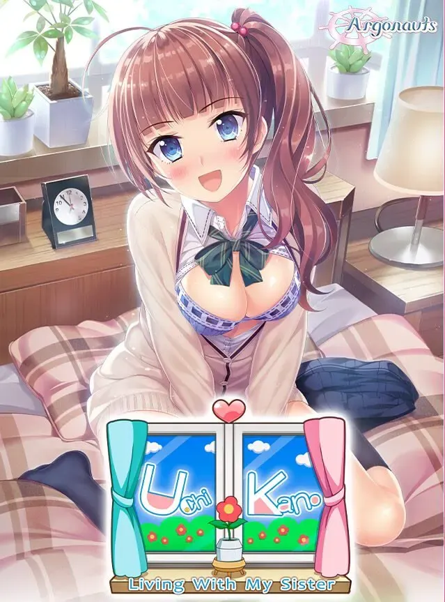 家有妹妹 封面
