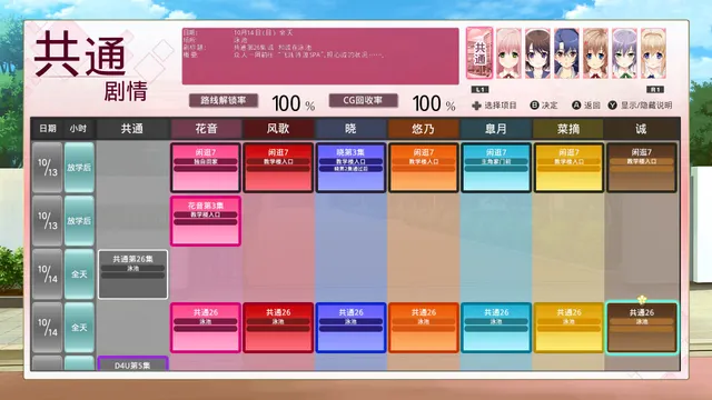 记忆之歌 预览图 11