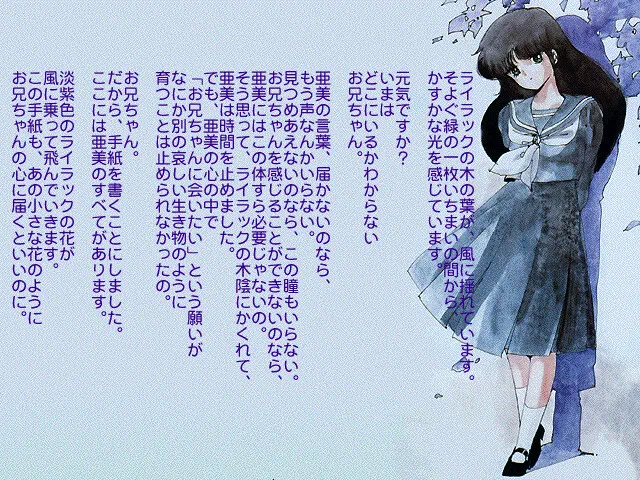 亚美 Love Letter 预览图 10