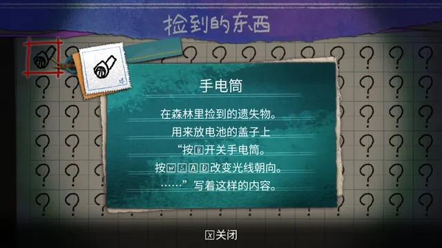 夜廻三 预览图 10