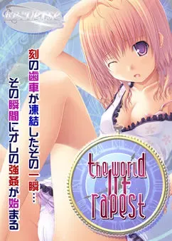 the world of rapest 封面