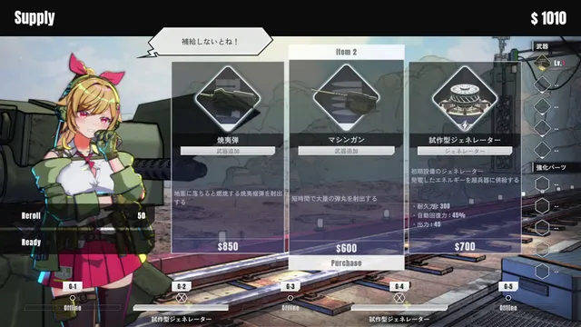 御炮少女 预览图 27
