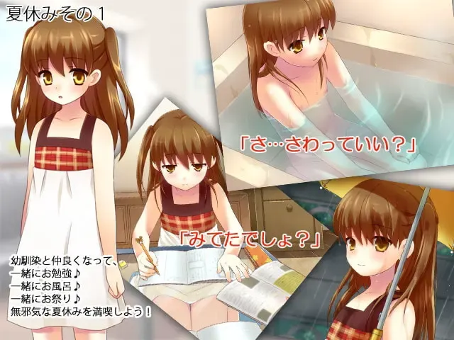幼驯染与十年之夏 预览图 10