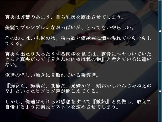 我的妹妹是个傲娇又有点变态的女孩——不过只有在哥哥面前才会这样啦！ 预览图 10