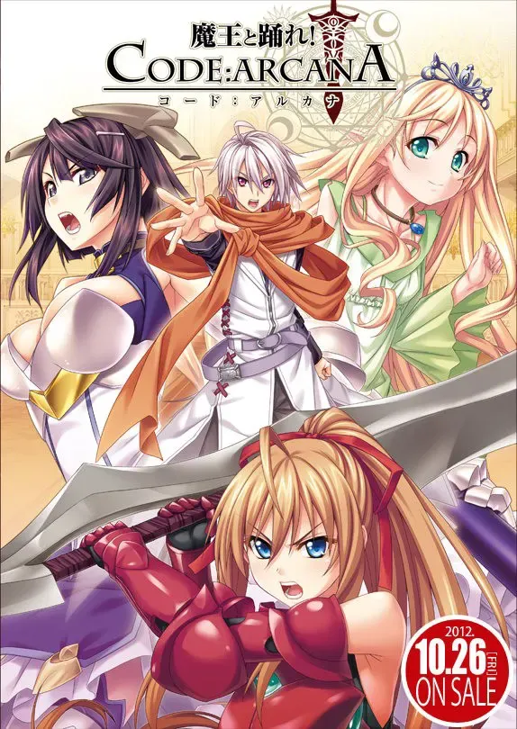 与魔王共舞! CODE:ARCANA 封面