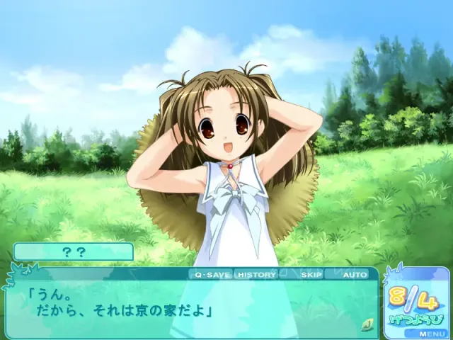 夏少女 预览图 3