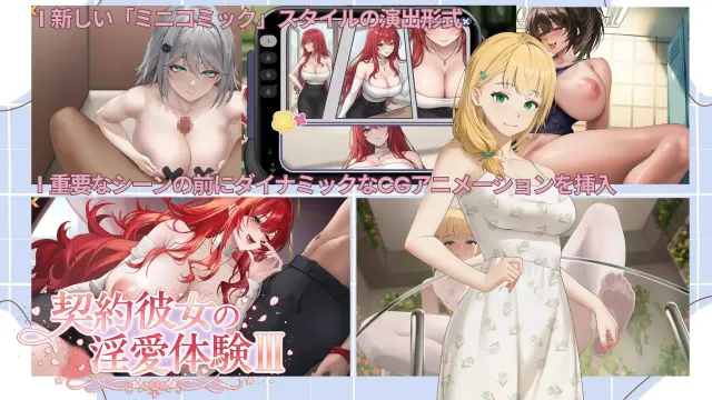 契约女友的淫爱体验III 预览图 3