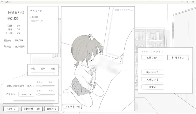 与小恶魔妹的30天 预览图 5