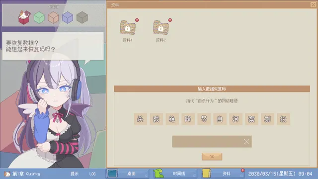 未确定事件的观察者 预览图 5