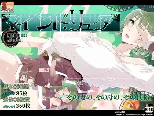 心灵·琉达 After day 1 封面
