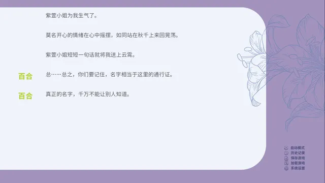 百禾梦境漫游 预览图 6