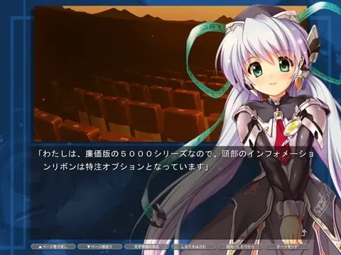 planetarian～小小的星之梦～ 预览图 12