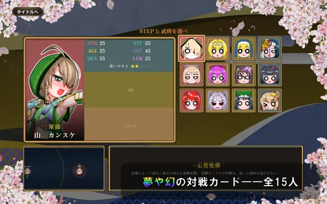 战国自走棋 花 预览图 1