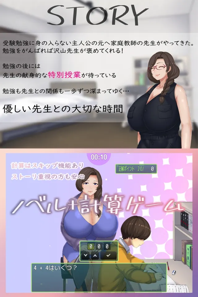 “光努力可不够吧？”～丰满家庭教师的宠溺奖励课～ 预览图 1
