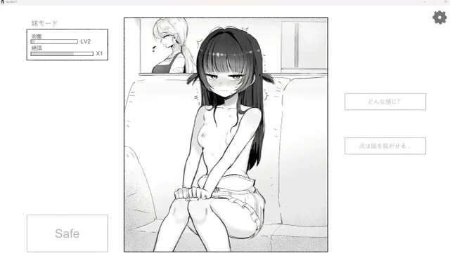 晚饭之前，先享用妹妹 预览图 2